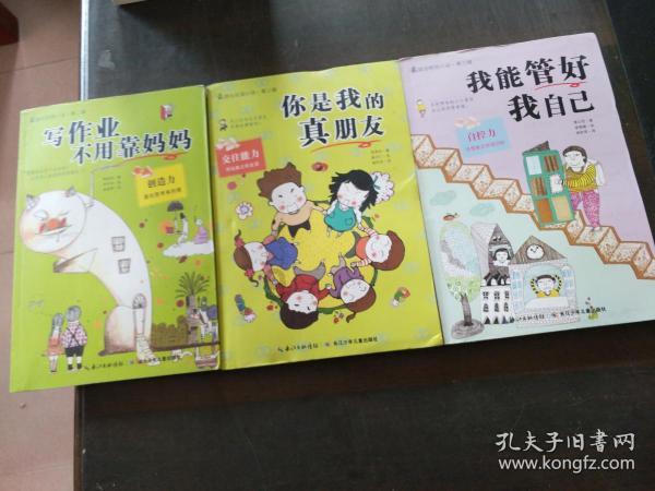 杀出重围人类分裂