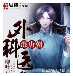 中国小动物保护协会直播分享两只被救助的猫咪状态