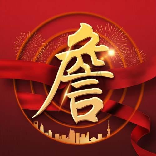 在《隐秘而伟大》里，到底是谁杀死了钟处长?游戏画面