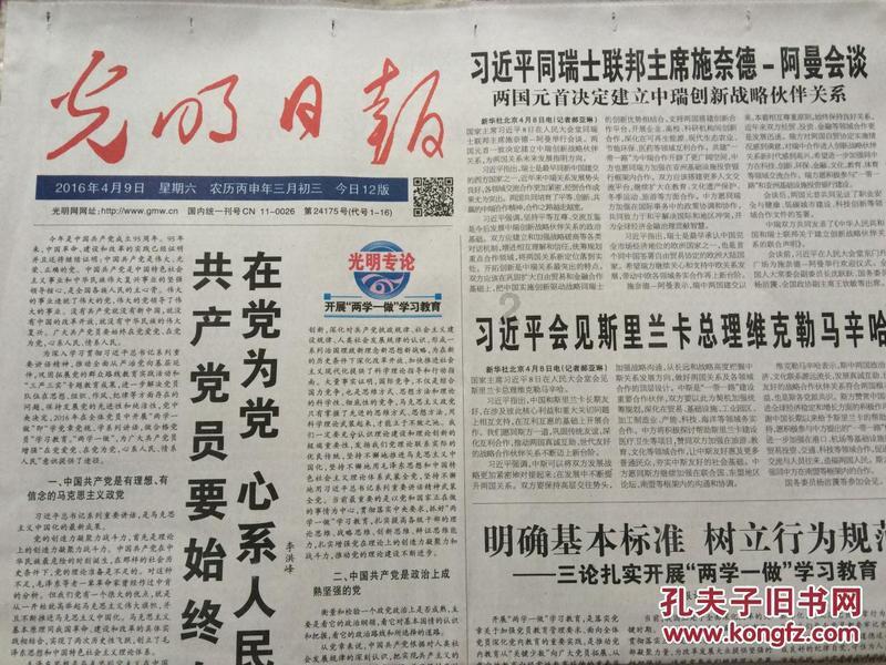 巡线的足迹 成长的刻度